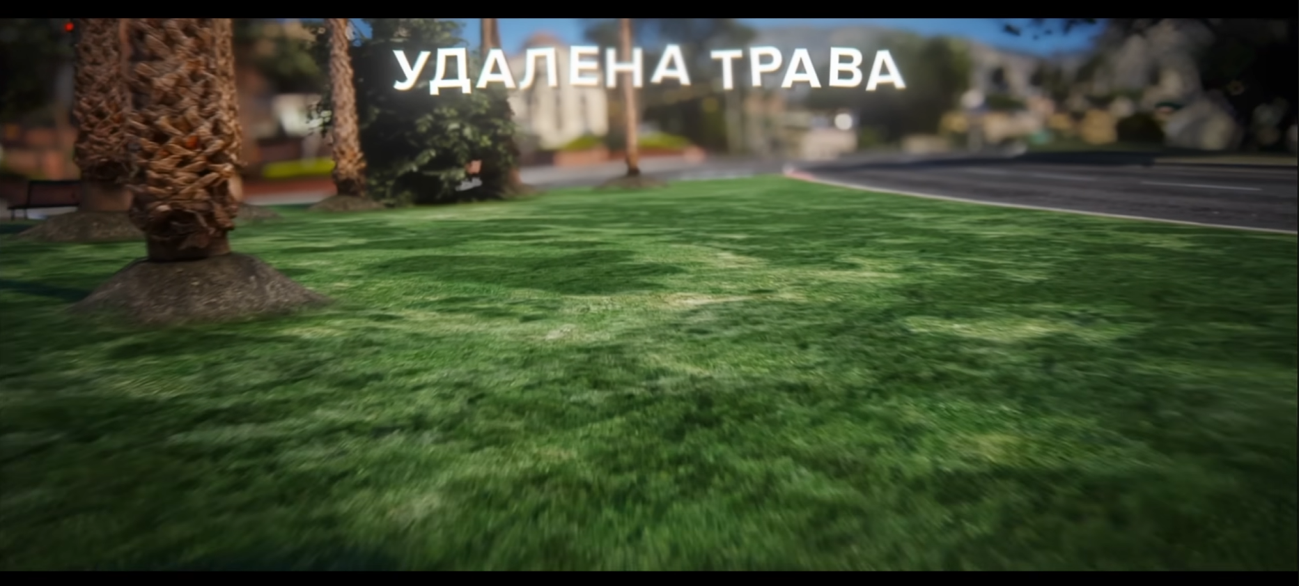 MAD REDUX v3.0 - КРАСИВЫЙ РЕДУКС ДЛЯ СЛАБЫХ ПК для MAJESTIC RP