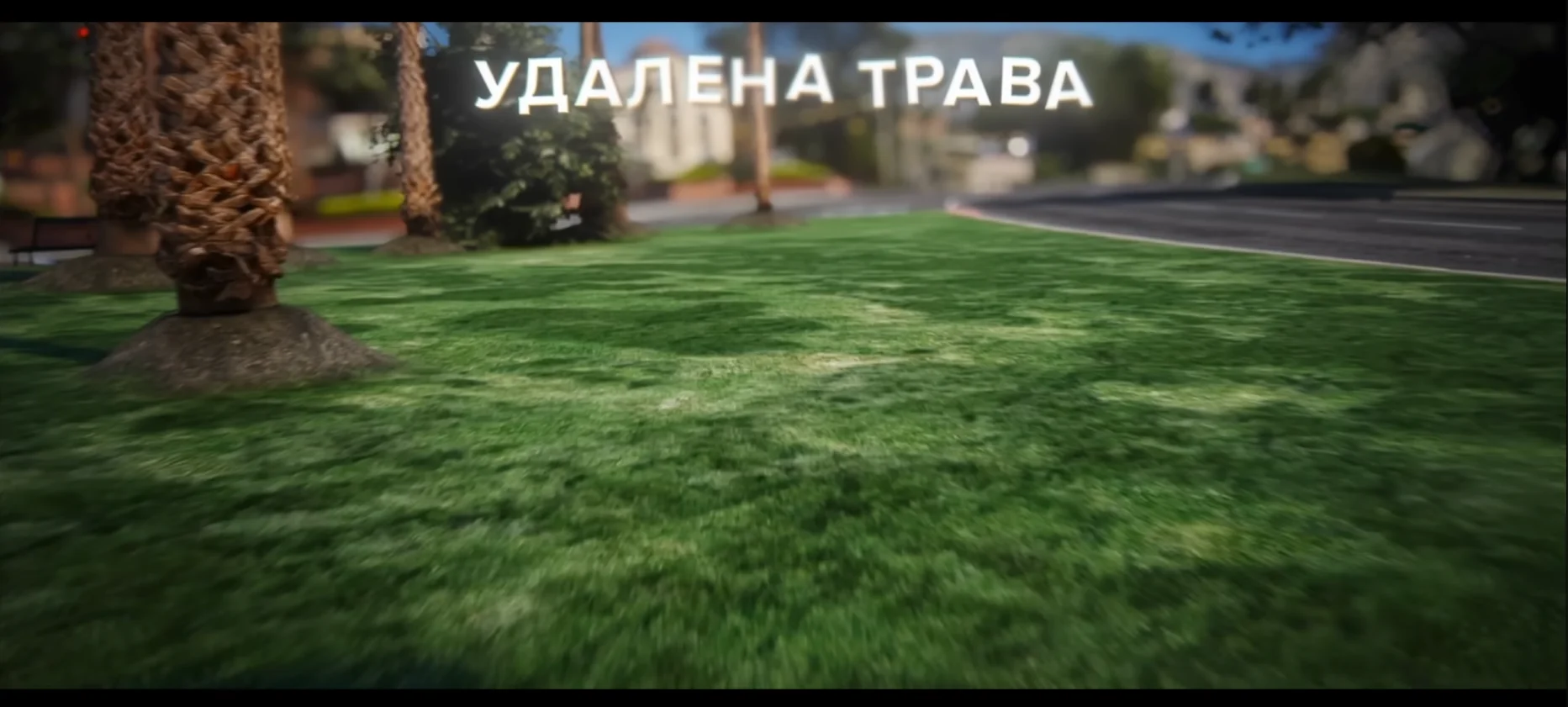 MAD REDUX v3.0 - КРАСИВЫЙ РЕДУКС ДЛЯ СЛАБЫХ ПК для MAJESTIC RP