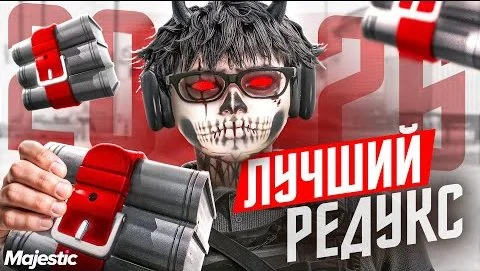 ICY THUGGER REDUX x MAJESTIC