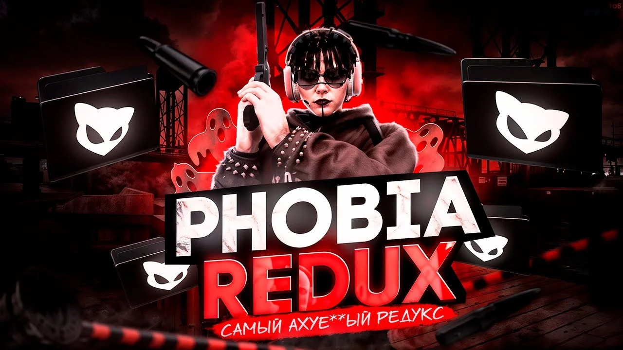 ПРИВАТНЫЙ PHOBIA REDUX | GTA 5RP REDUX | FPS BOOST | VZP REDUX