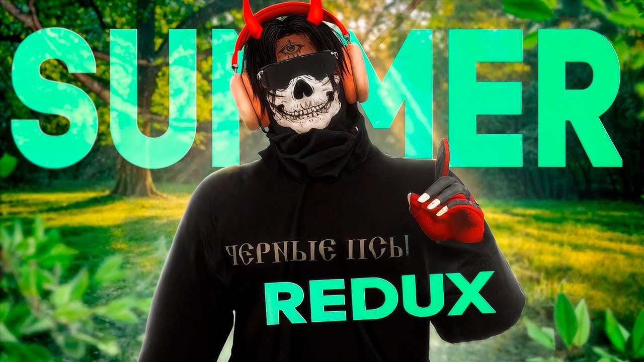SUMMER REDUX | ЛУЧШИЙ FPS BOOST REDUX В GTA 5 RP | MAJESTIC RP
