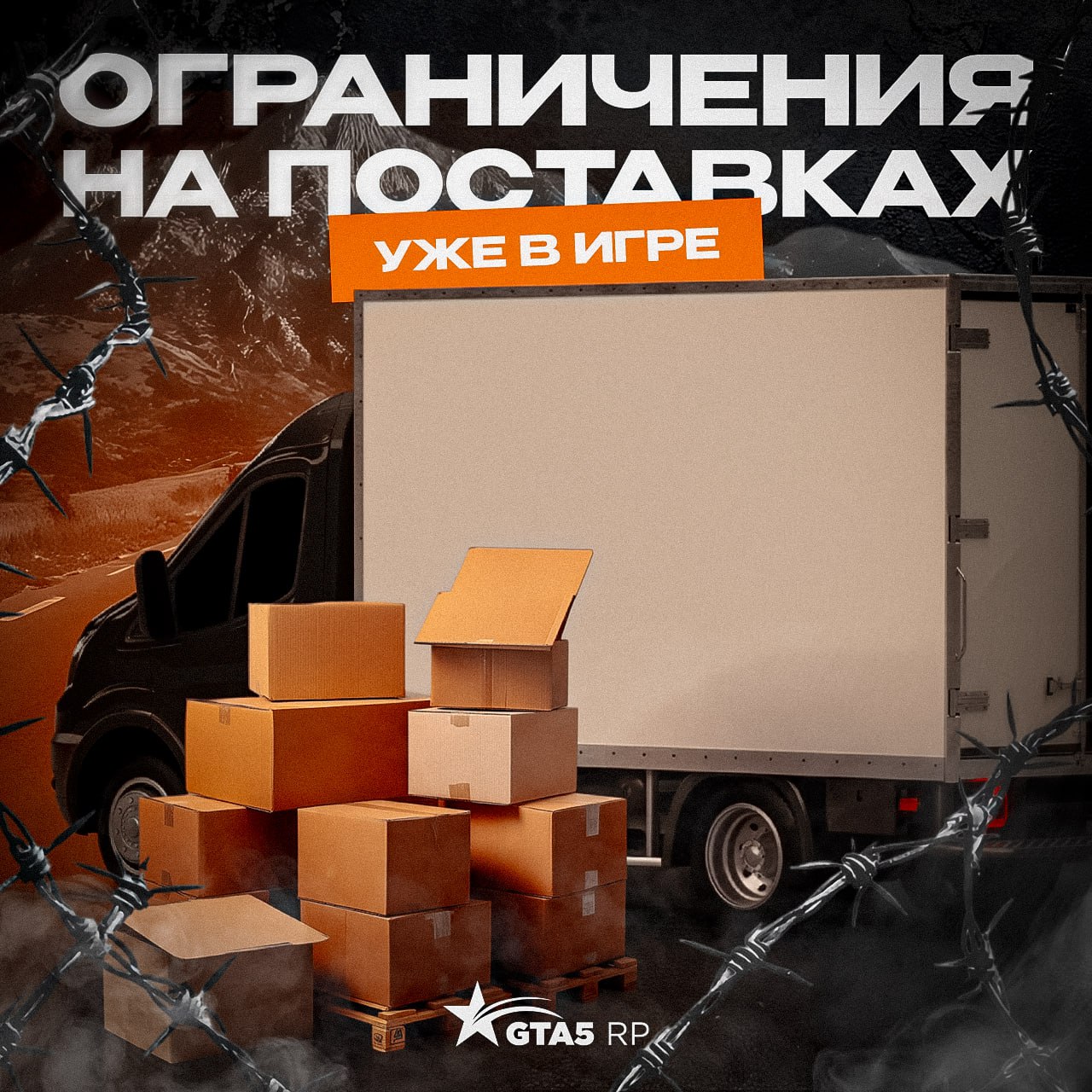 🔪 Похоже, кто-то упустил важные нововведения в системе поставок...