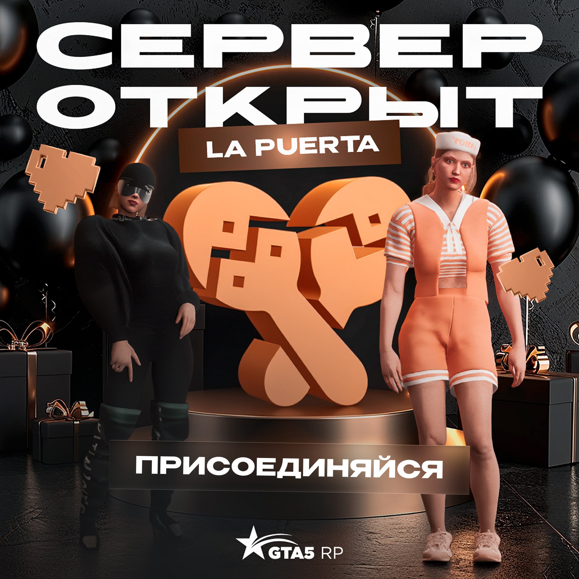 Новый сервер La Puerta уже открыт! 🪇