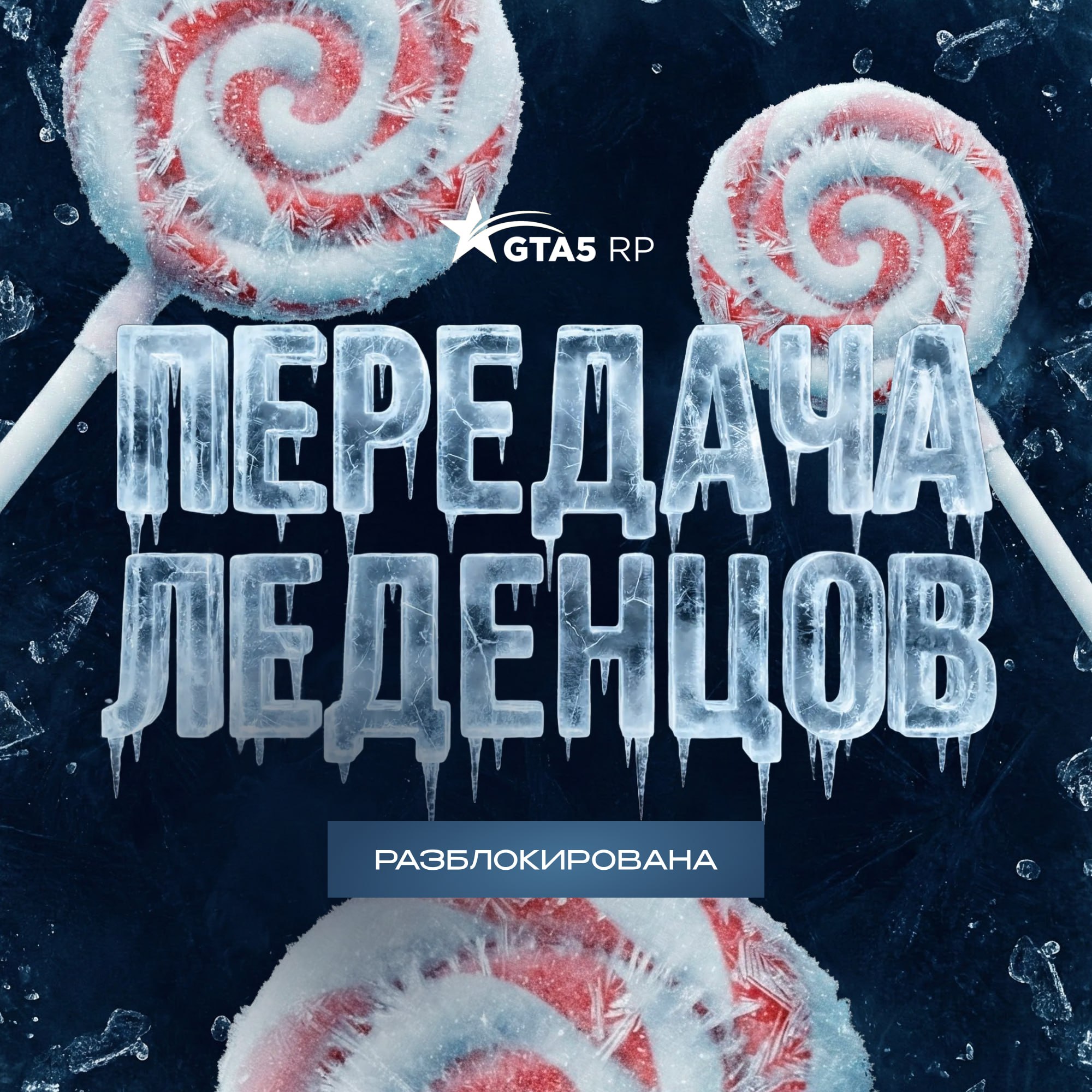Один щелчок — и снег исчез. Ещё один — и он снова здесь! Твоя зима, твои правила ❄️
