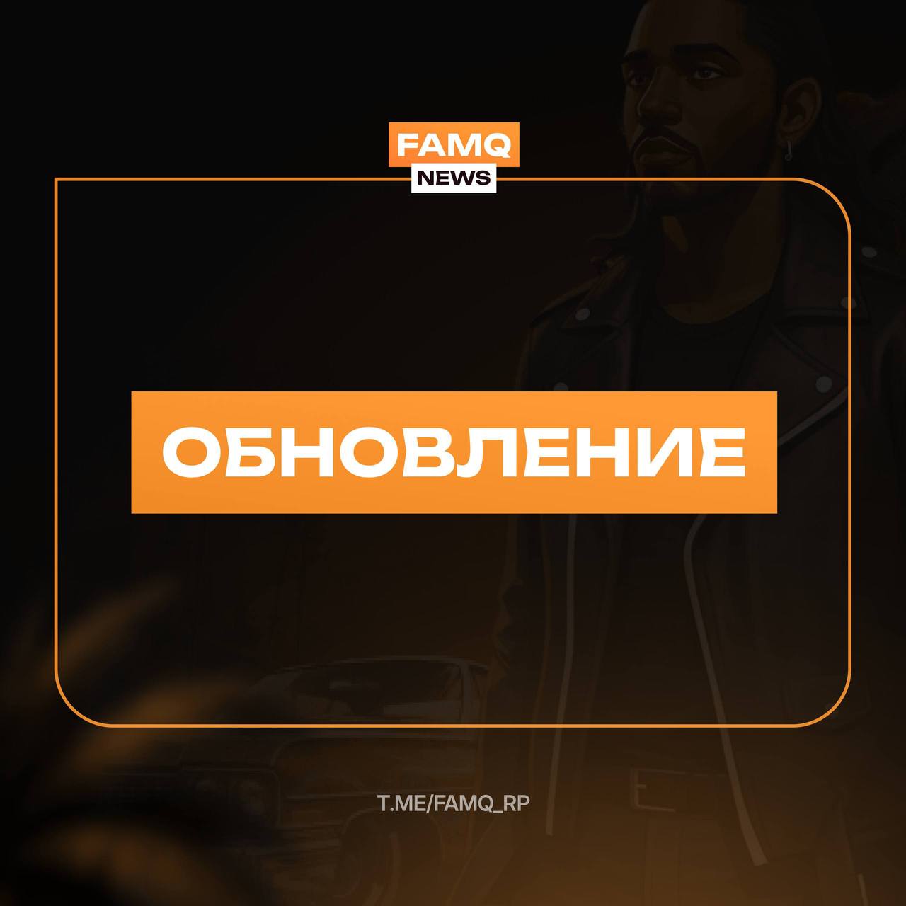 Крупное обновление на GTA5RP.