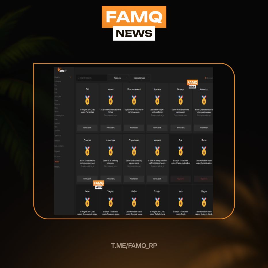 Большое обновление на GTA5RP.