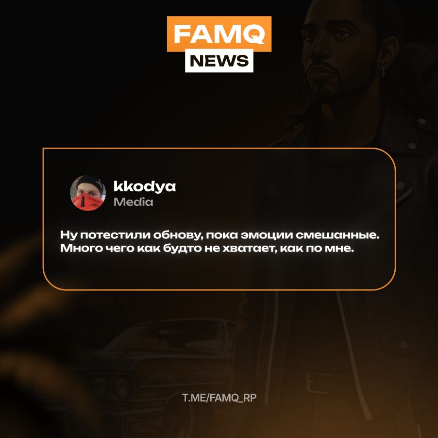 Обновление уже раскритиковали, нужны доработки?