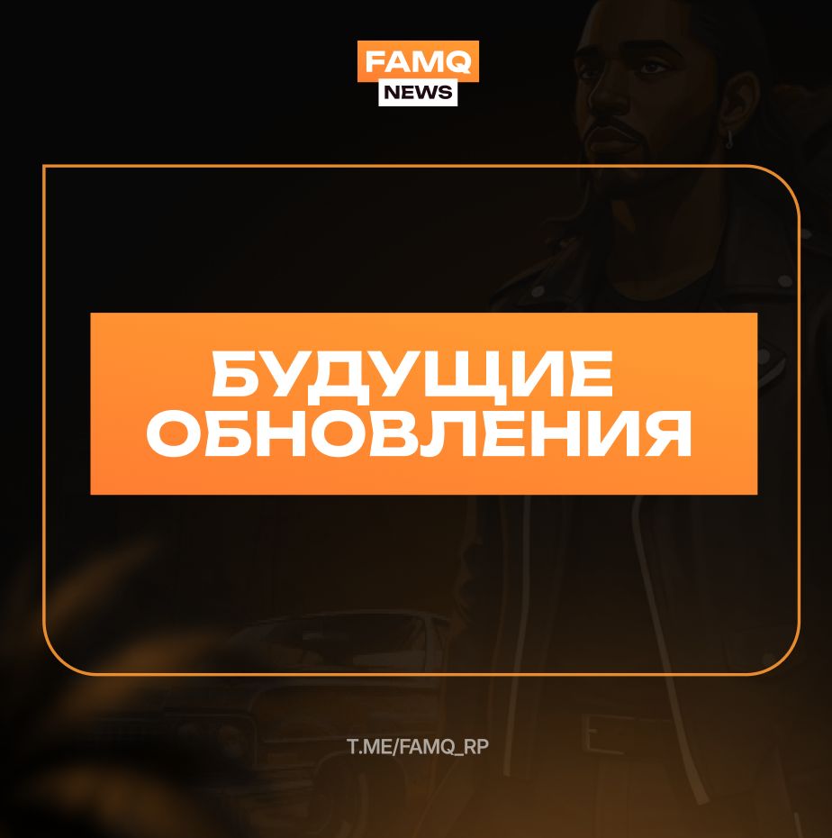 Очередные глобальные обновления на GTA5RP?