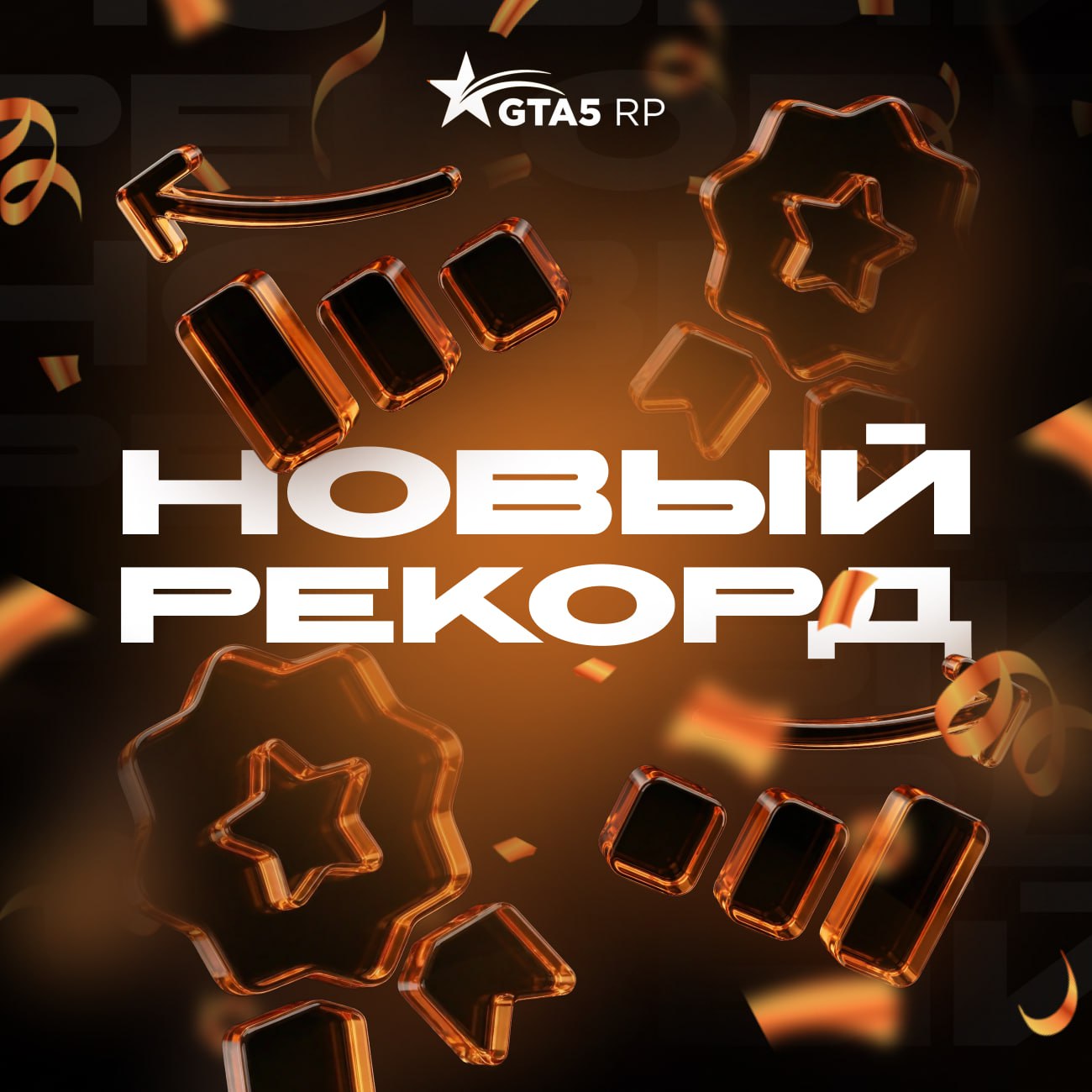 Мы переписали историю. Снова 🥰