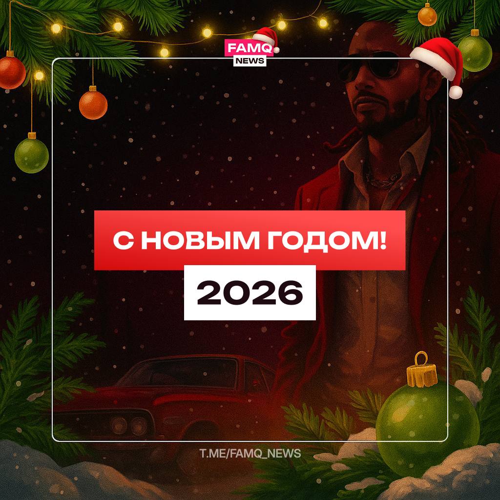 ❄️ Поздравляем вас с Новым годом!