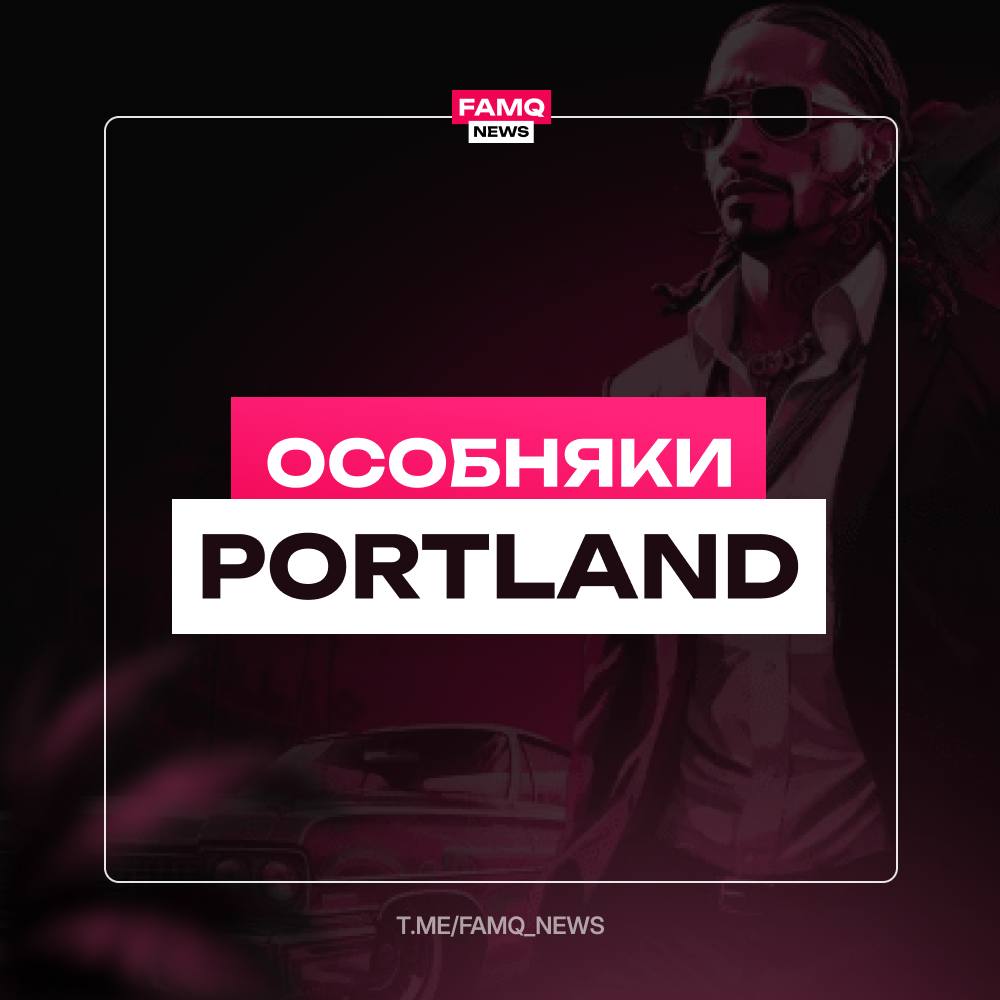 🗓 По итогам прошедших четырех капт-дней ПОЧТИ все особняки на сервере Portland были захвачены