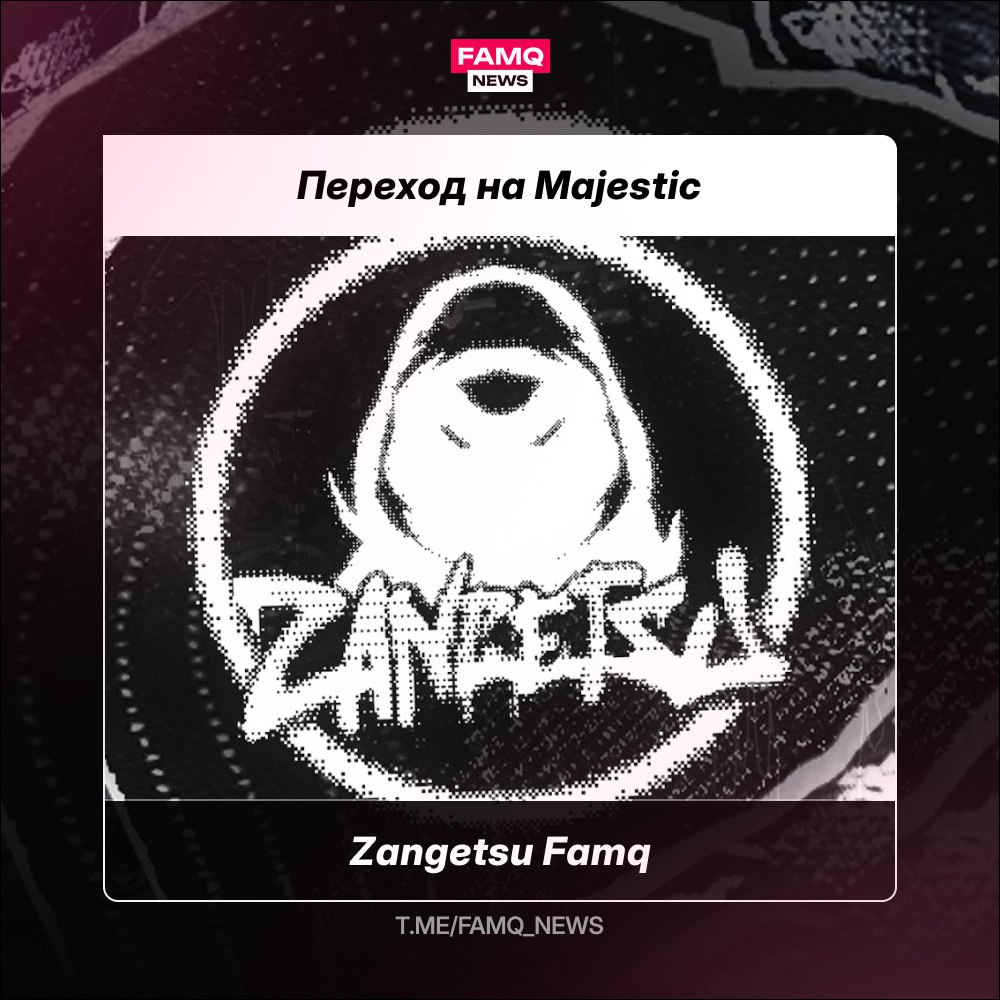 ‼️ Семья Zangetsu возвращается на Majestic