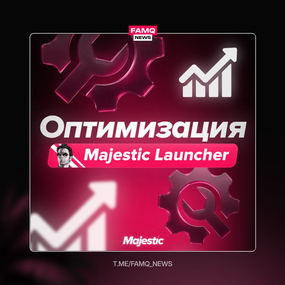 ❗️ Обновление Majestic Launcher: Вход в игру стал быстрее