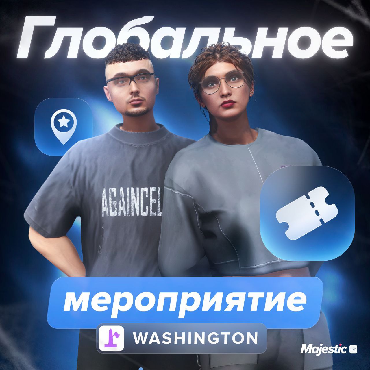 ☹️ Исчезновение — мероприятие на сервере Washington
