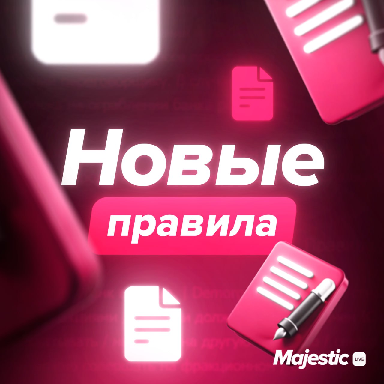 🔔 Правила проекта изменены: затронуто 11 разделов