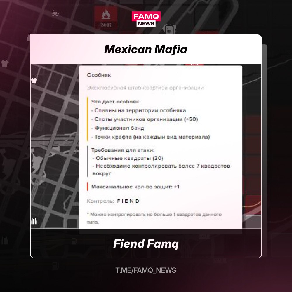 ☄️ Fiend Famq успешно захватила особняк Mexican Mafia у Uzi Famq на сервере Denver