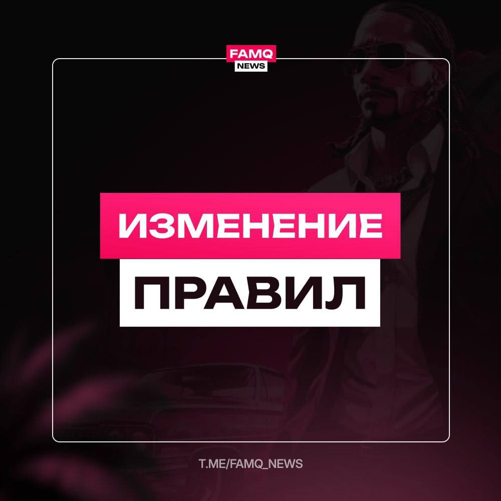 😍 Majestic RP обновили правила проекта, с изменениями можно ознакомиться по ссылкам ниже: